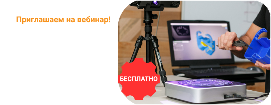 Практический вебинар по реверс-инжинирнингу 
